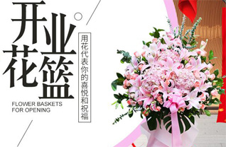 陕西咸阳市秦都区花篮配送